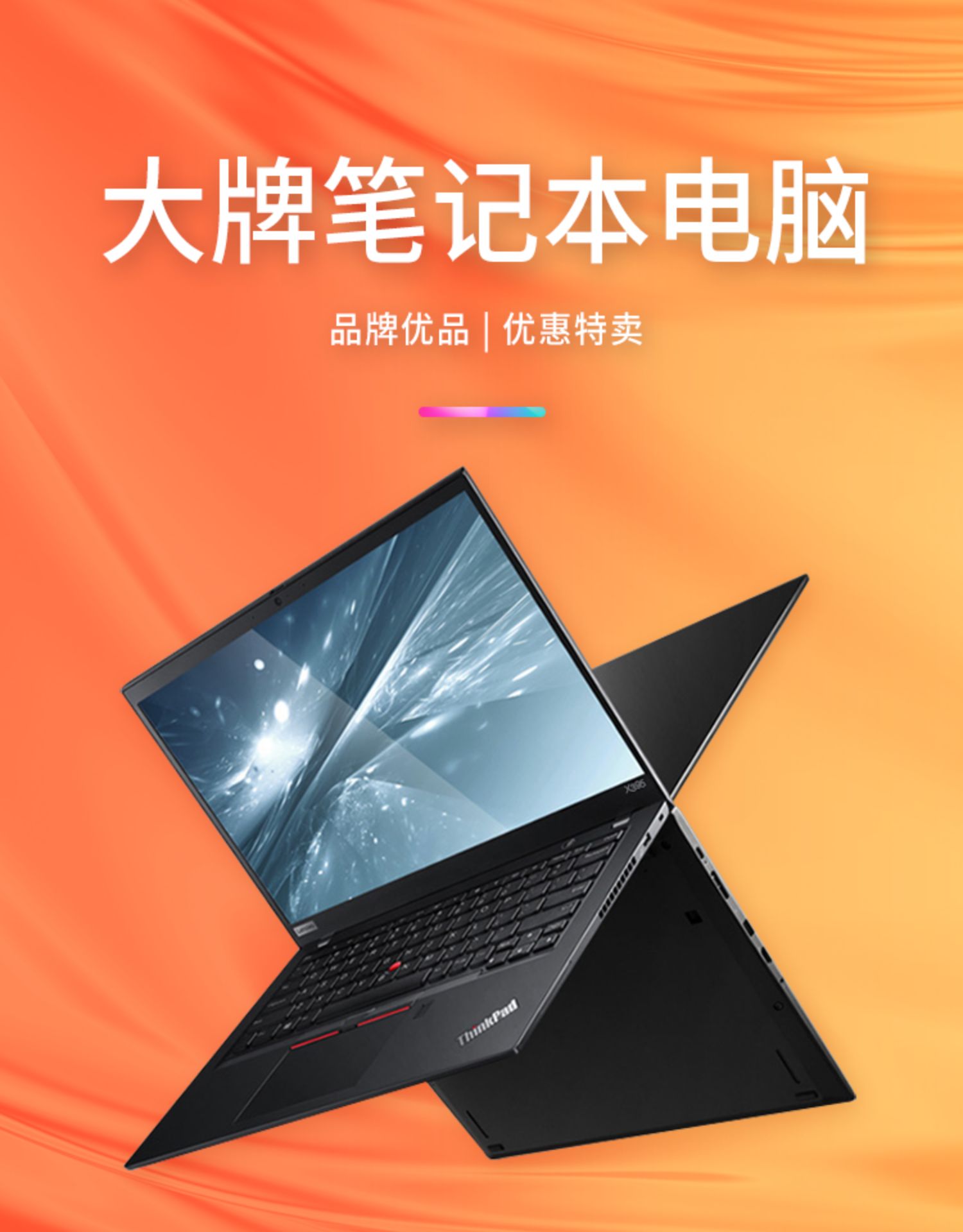 联想 thinkpad 介绍图片